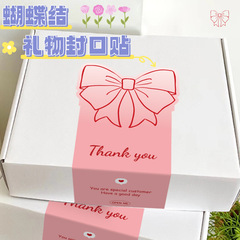 メーカーの卸売りピンクのかわいい蝶結びのステッカーのバラのギフトボックスのシールは装飾を貼って絵のステッカーのラベルを貼ります。