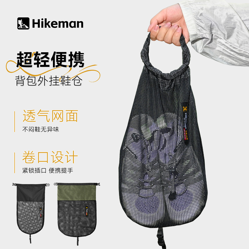 Hikeman Outdoor Camping Shoe Storage Bag Travel Luggage Organizer Portable External Shoe Bag Hikeman Outdoor Camping Shoe Storage Bag Travel Luggage Organizer Portable External Shoe Bag