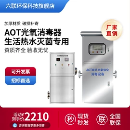 水杀菌消毒;过滤器;空气净化设备