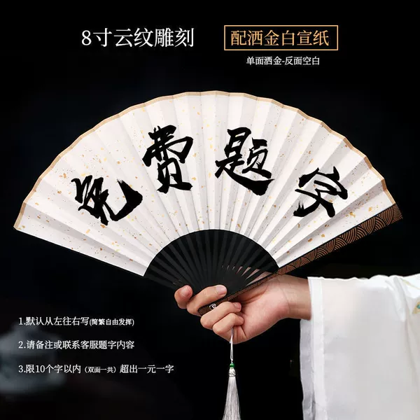 Title 8 -inch cloud carving white sprinkler golden paper fan [Send the ordering box]