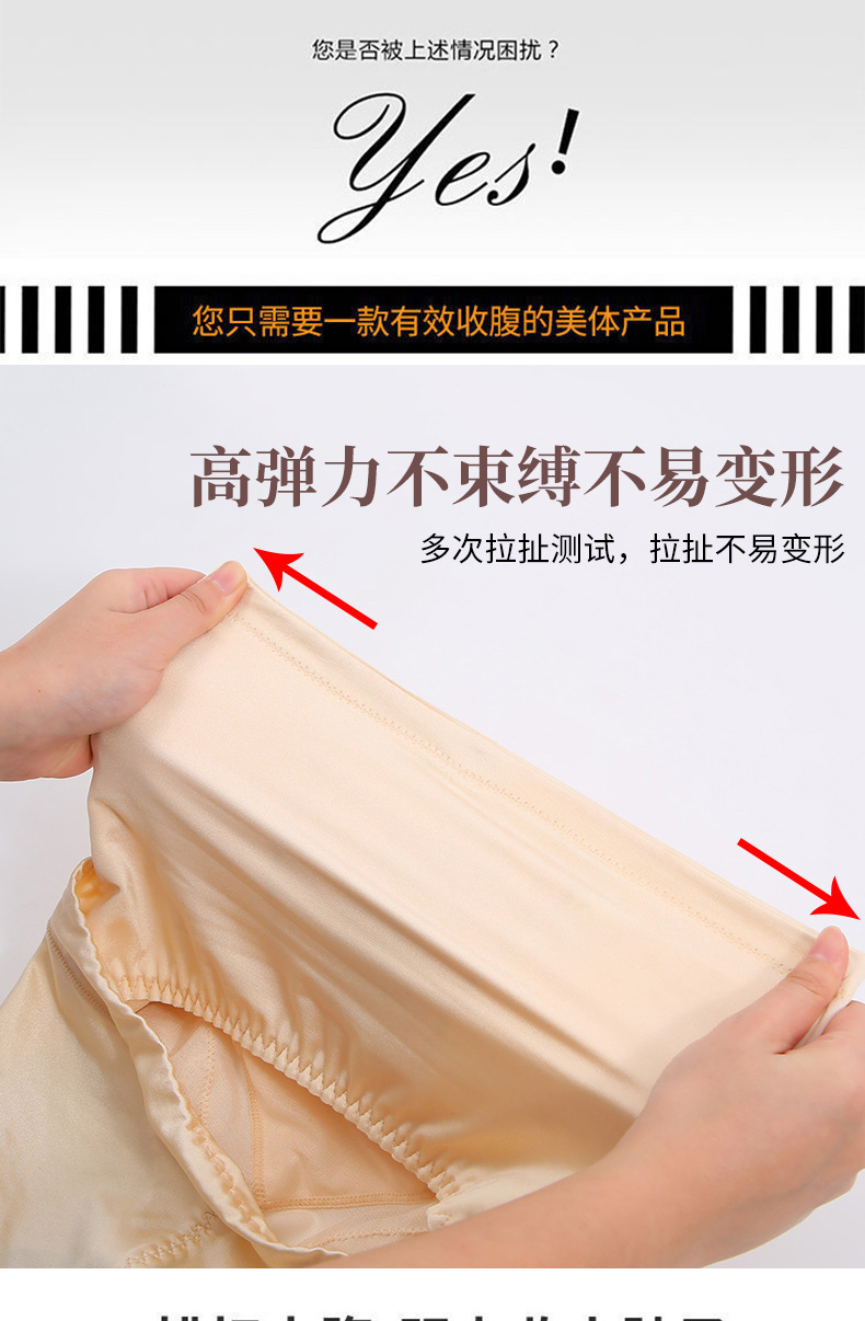 韩欣塑身裤详情_04