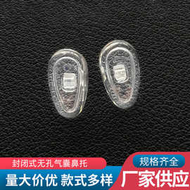 圆形 硬芯空气鼻托硅胶螺丝款 封闭式无孔气囊鼻托