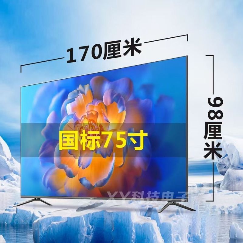 2025款8K防爆钢化护眼电视机85寸100寸大屏 语音液晶无线电视|undefined