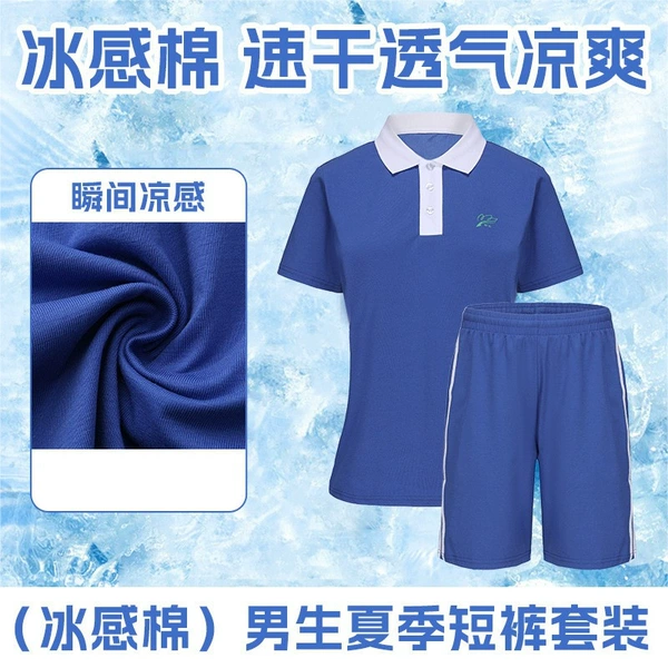 [（冰感棉）男生夏季短裤套装]