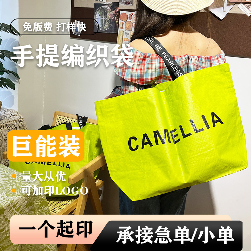 服装店绿色编织袋大袋子手提袋大容量购物袋环保包装袋定制高端|undefined
