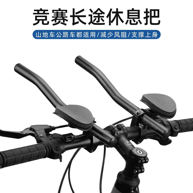 Aluminum Alloy Frosted Rest Bar for Long-Distance Bicycles, Road Bikes, Mountain Bikes, Rest Bar, Split Tt Bar for Cycling
