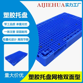 垫板塑料防潮垫板仓库地板硬板隔潮板托盘塑胶卡板货架冷库其