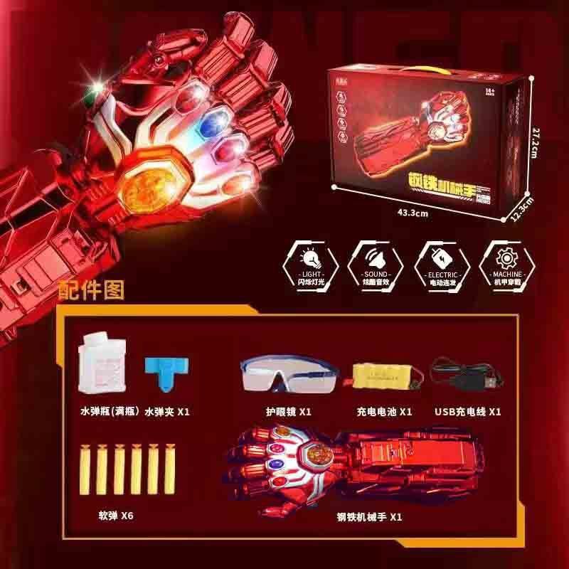 강철 팔 업그레이드