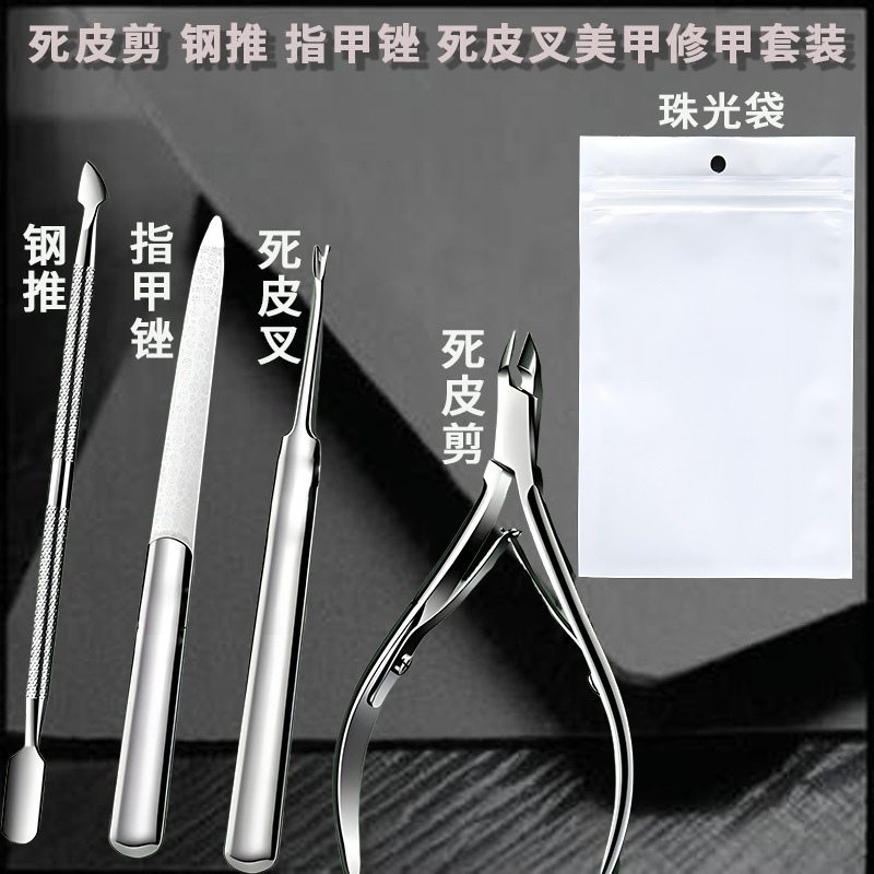 Stainless Steel Manicure Dead Skin Scissors, Nail Salon Special Eagle Beak Pliers, Nail Hook Pliers, Nail Scissors, Nail Clippers Tool Set
