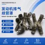 加固定制排气改装隔热套