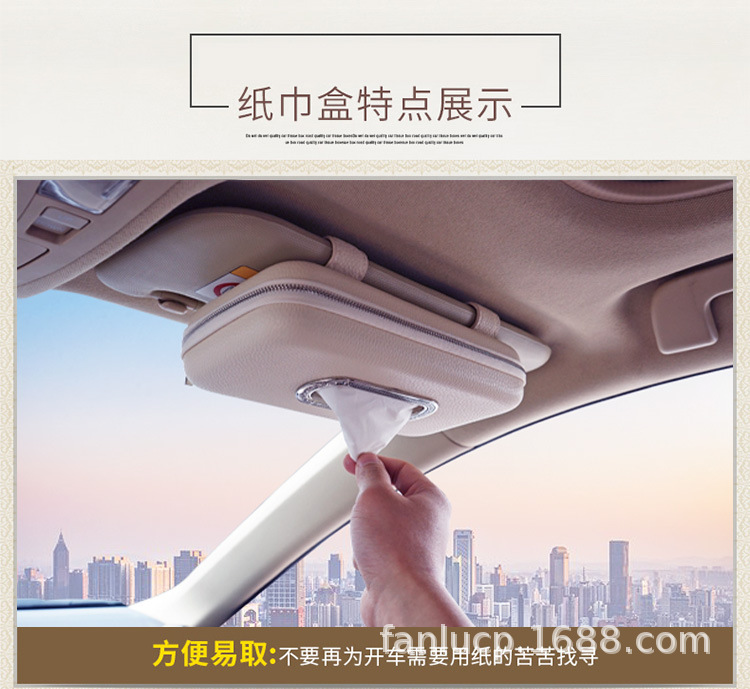 Car Sun Visor Tissue Box Leather Creative Hanging Multifunctional Car Interior Storage Tissue Box Simple and Stylish