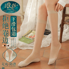 Langsha Mid-Calf Tights for Women: Spring/Fall Anti-Laddering, Nude-Color, Invisible, Long-Style, Bare-Matte Half-Length Short Socks