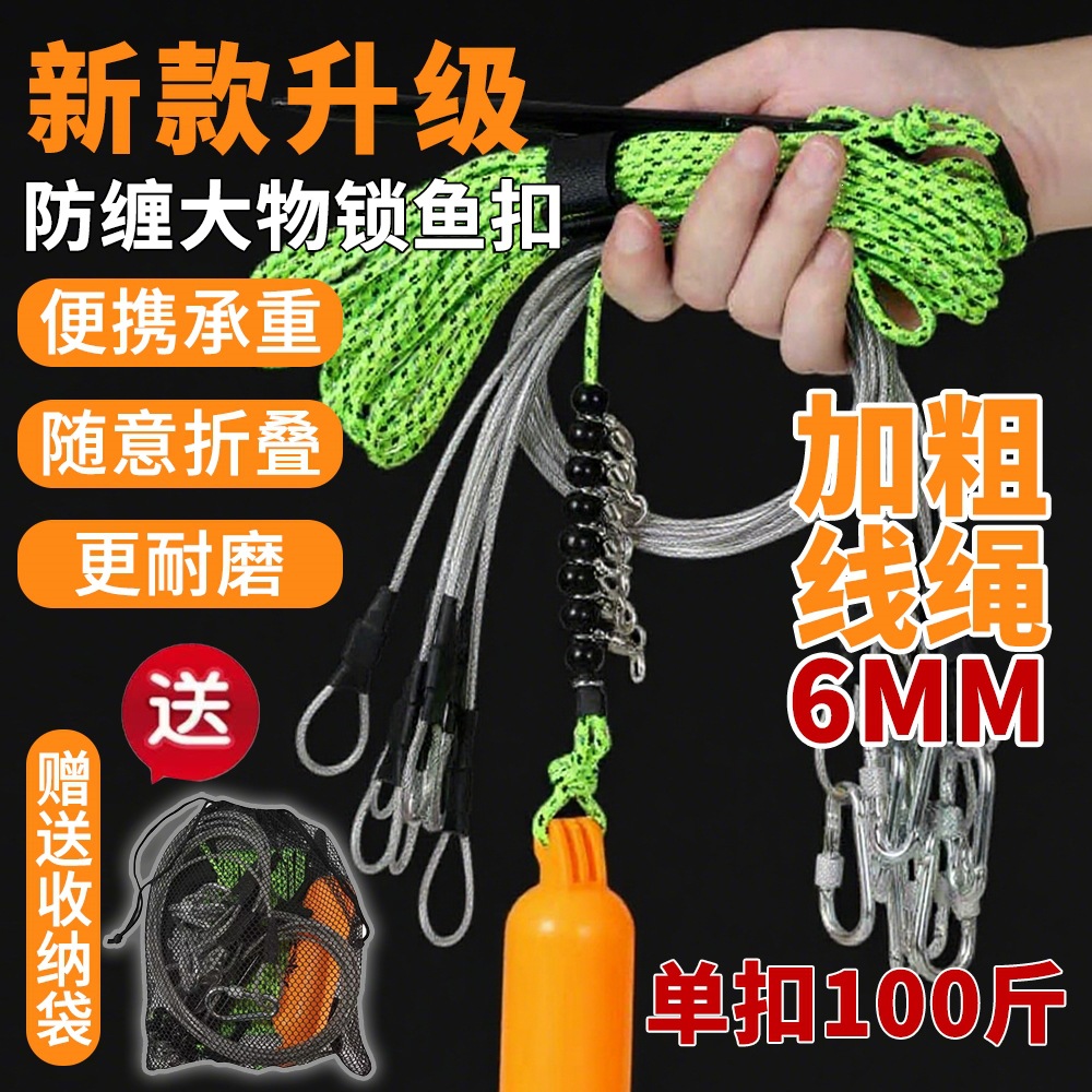 活鱼扣锁鱼器巨物鲢鳙路亚大物不锈钢丝绳扣便携超强力巨物串鱼绳