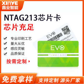 nfc公交地铁卡ntag213芯片非接触式ic卡图案文字门禁白卡NFC智能