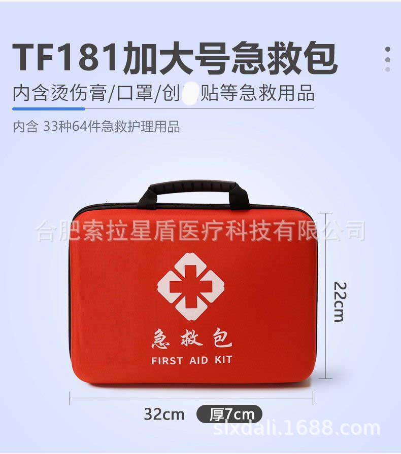 Factory Safety Travel Outdoor Portable Emergency Self-help Epidemic Prevention Vehicle Household Medicine Storage Bag Earthquake Rescue