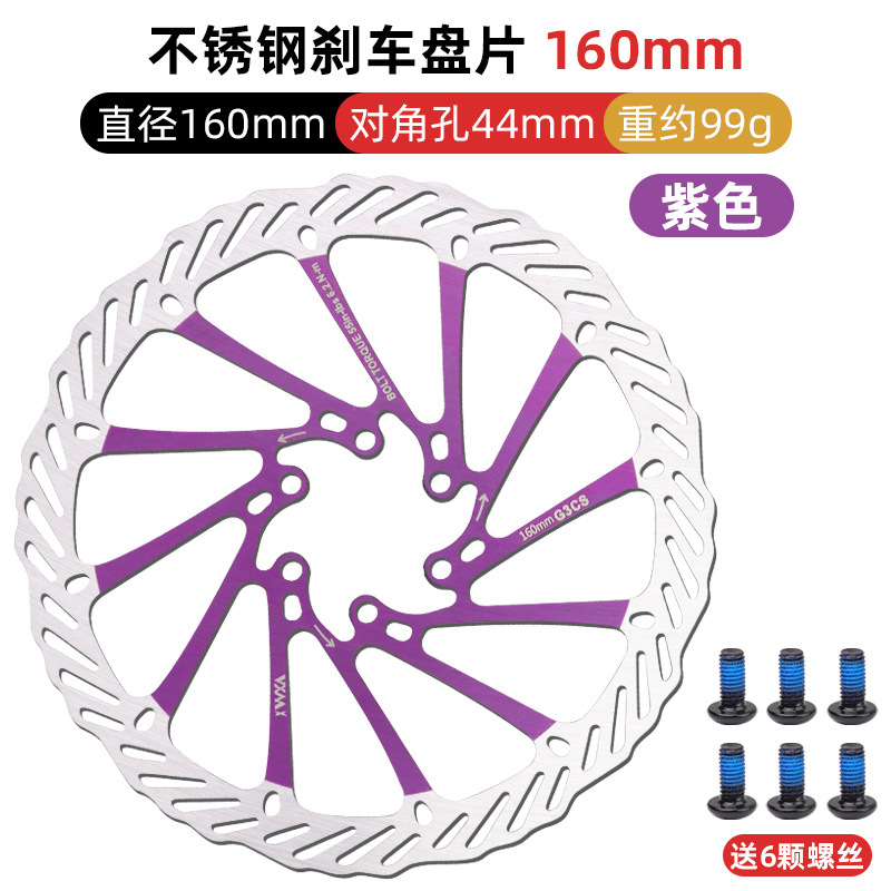Disco de freno de bicicleta de montaña Disco de color 160/180/203mm G3 Disipación de calor fuerte Disco de reducción de velocidad de seis clavos