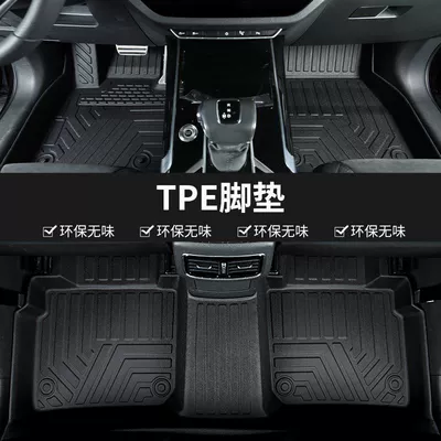 Suitable for Chery Ruihu 9CDM environmental protection wear-resistant tpe car mat Ruihu 9 seven-seater car single-piece easy-to-clean interior (Universal Foot Pad) - single-layer-tpe-foot-pad-tiggo-9-two-wheel-drive-five-seats