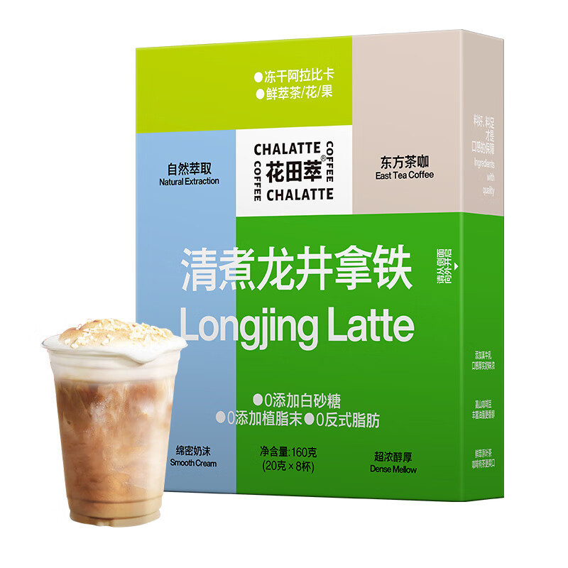 Chalatte Coffee Flower Field Extract Milk Latte Clear Boiled Longjing Tea Coffee Fragrant 20g*8 Bags