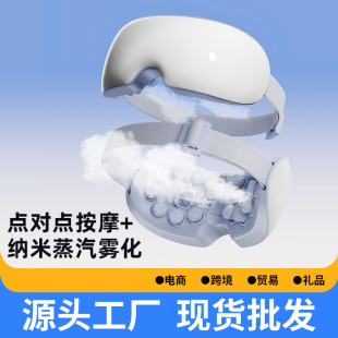 Steam Eye Massager, Eye Protection Device, Eye Fatigue Relief Massager, Eye Hot Compress, Eye Moisturizing Smart Eye Mask Artifact