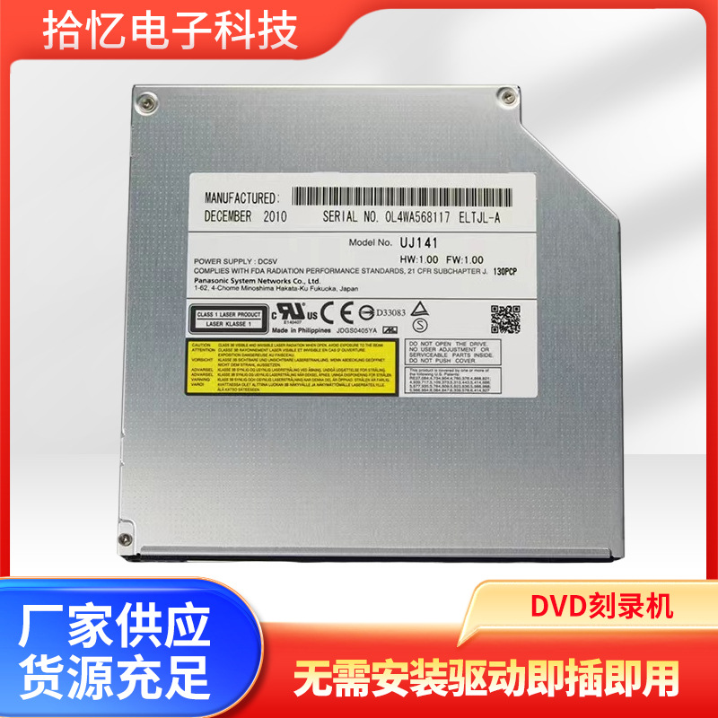 松下/先锋6X蓝光康宝BD-ROM蓝光光驱可读蓝光电影碟刻录DVD光碟机