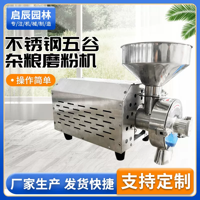 五谷杂粮磨粉机工业打粉机超细研磨机大型磨面机3000w小型粉碎机