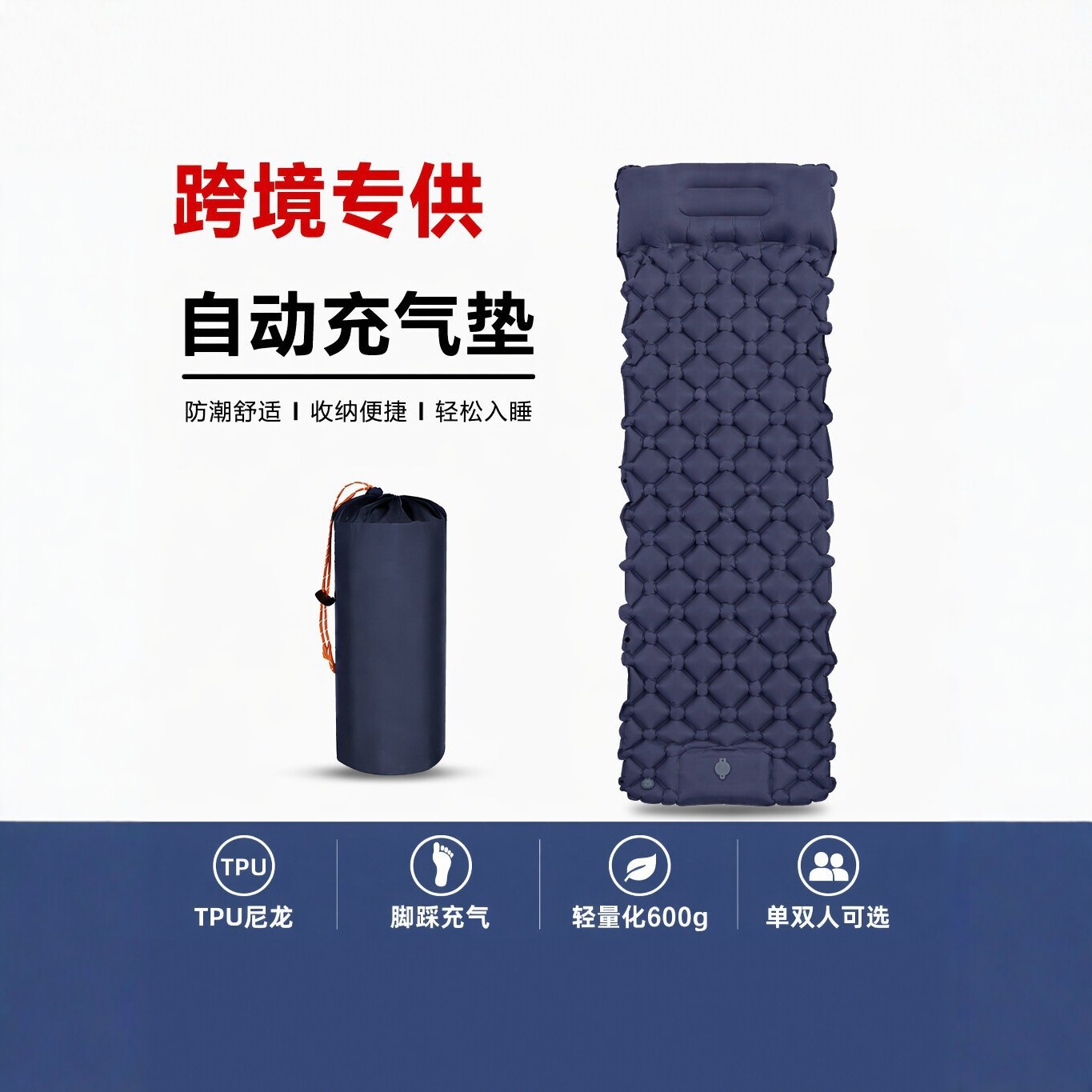 Cross-border inflatable mattress for outdoor camping, tent sleeping pad, foot-pump inflatable portable single/double-person moisture-proof mattress, customizable