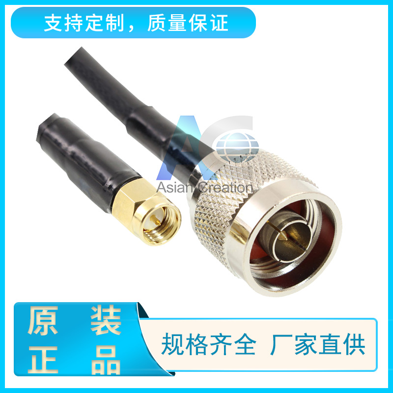 4G连接线 物联网通讯转接线 N公转SMA公头