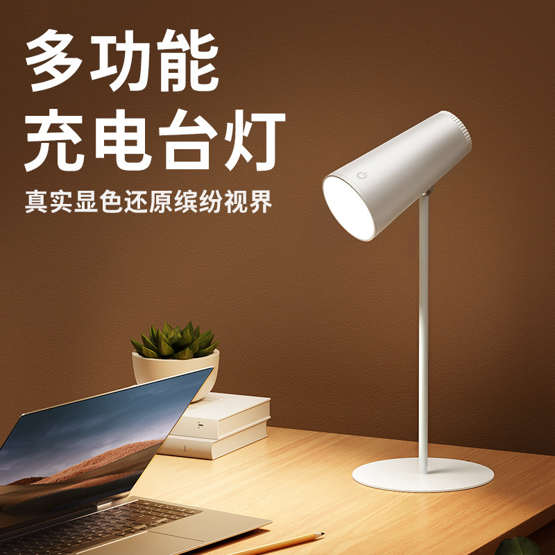 マグネット式LEDアイガード充電スタンド家庭用学生多機能タッチ調光テーブルランプ寝室ベッドサイドランプ|undefined