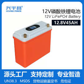 12V45AH磷酸铁锂电池夜市照明电鱼锂电池