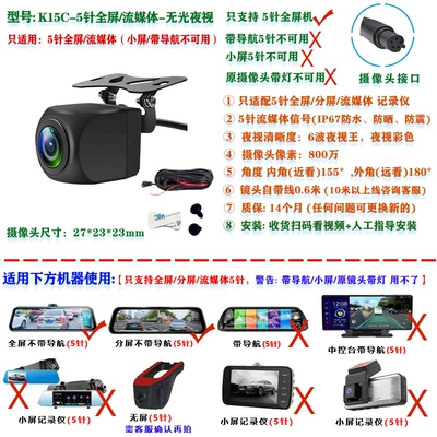 Rear Camera Lens — Vehicle camera - 11k15c-5-pin-full-screenstreaming-6-wave-night-vision-king-6m-video-extension-cable-bracket-3m-glue
