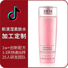 抖音爆款 加工定制新清滢柔肤水精华水爽肤水保湿柔肤OEM贴牌