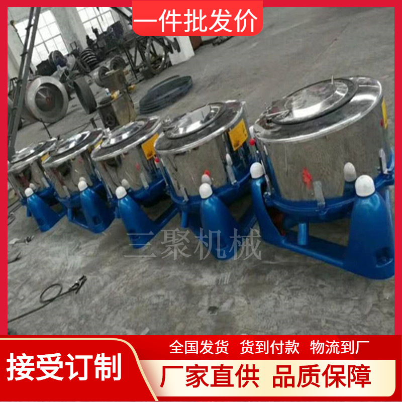 AA定购有礼 食品脱水机 离心化工甩水机 床单离心甩干机现货保障
