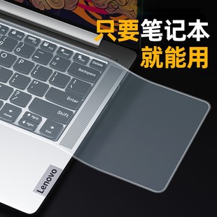 Подходит для клавиатуры ноутбука, пленка Lenovo 14, Apple, планшета 13,3, компьютера, настольного компьютера, универсальная плоская пленка 15.6inch