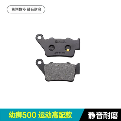 Tormoz supportları: Front and Rear Brake Pads - no-specifications-young-lion-500-sports-high-configuration-1-pair-of-rear-brakes-silent-and-wear-resistant