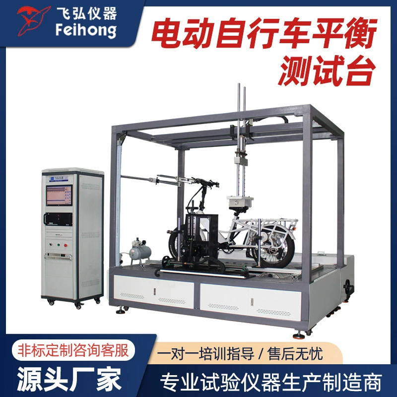 Роликовый скутер, регулируемый испытательный станок, цилиндр подъема температуры, нагрузка, испытательный станок для электрического велосипеда, балансировочный автомобиль, испытательный станок