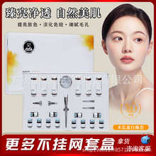 美容院不挂网刷酶蛋白酶提拉紧致清洁毛孔舒缓亮肤护肤品刷酶套盒