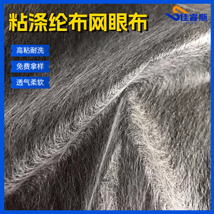 PES�����zĤ��ɫ��ճ�����z͸����ˮϴ�����ξW�۲���