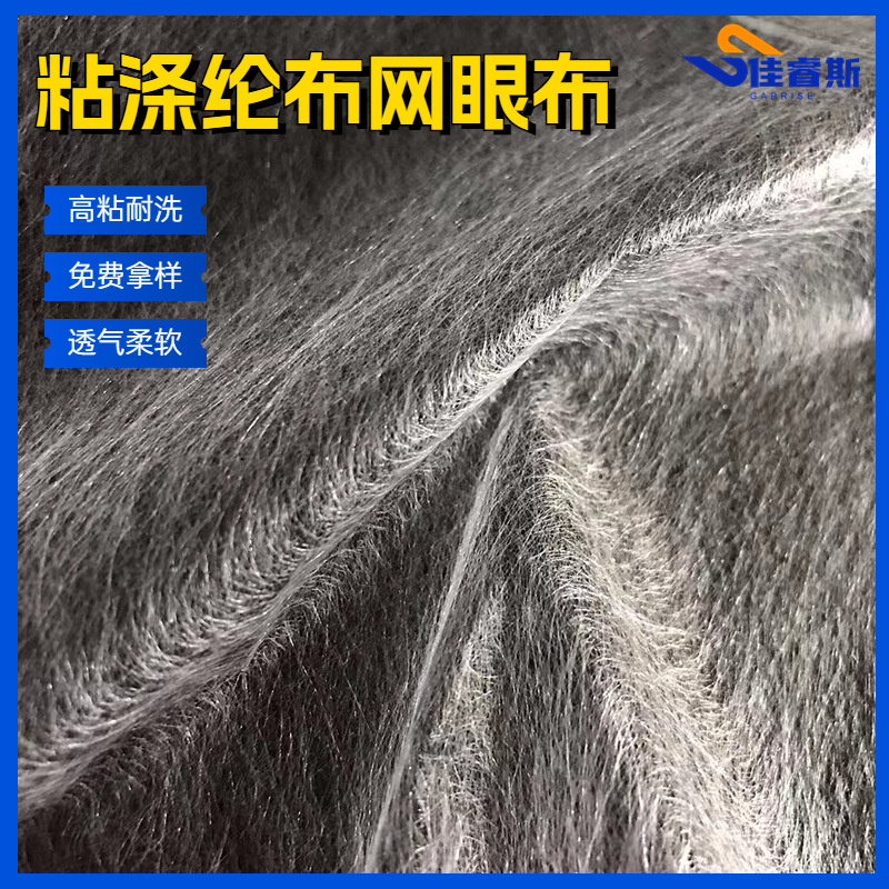 PES热熔胶膜白色高粘度透气耐水洗三明治网眼布用防水透气膜