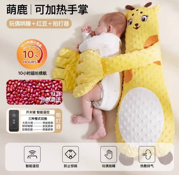 Cute deer [Limited exclusive 10h battery life + smart slap (7A antibacterial) Sleeping with both hands can be used to free your mother's hands]