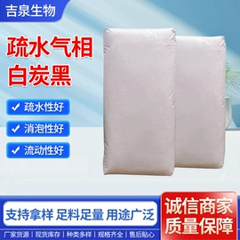 白炭黑;碳黑;消光粉