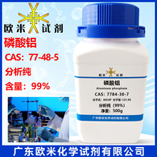 ������ 7784-30-7 ������99%  500g/ƿ ��ѧ�Լ�