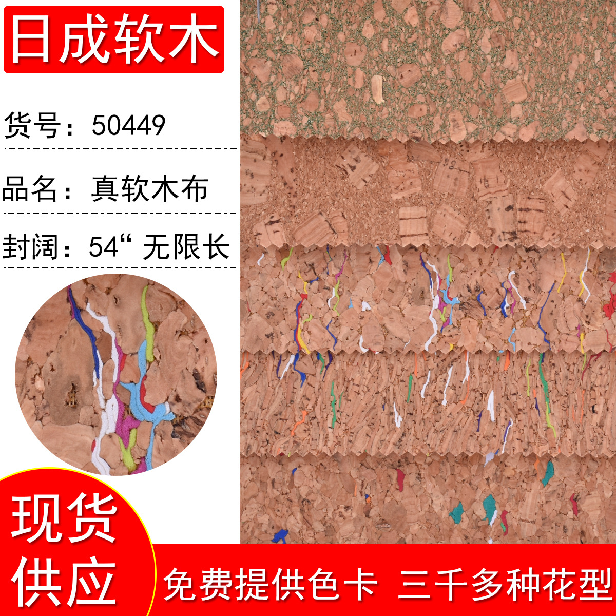 现货批发原木烫金碎花纹软木布水松布手袋箱包鞋材瑜伽垫软木面料