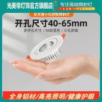 Новый светодиодный маленький прожекционный фонарь 4.5cm5 6 6.5 Встроенный витрина для вина мини-светильник 3 Вт
