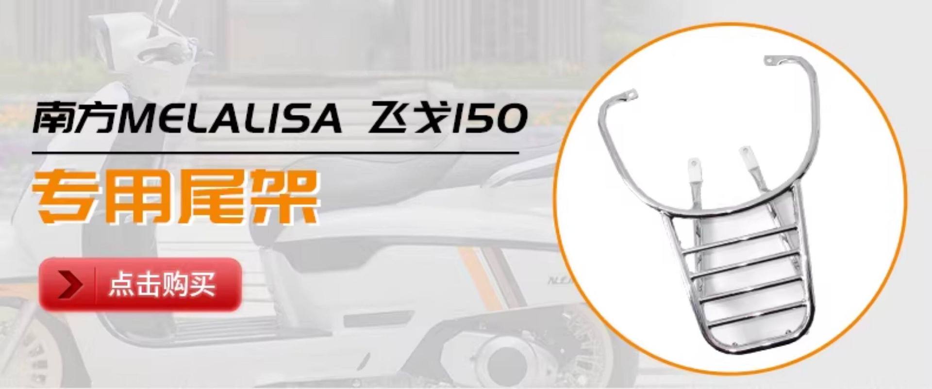 Wanlihao Southern Feige 150 Motorcycle Rear Trunk, Electric Vehicle Rear Trunk, Scooter Non-Aluminum Alloy Rear Trunk
