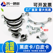 PPR水管镀锌包胶管卡4分黑皮卡6分白皮配件国标铁包塑料抱箍吊卡