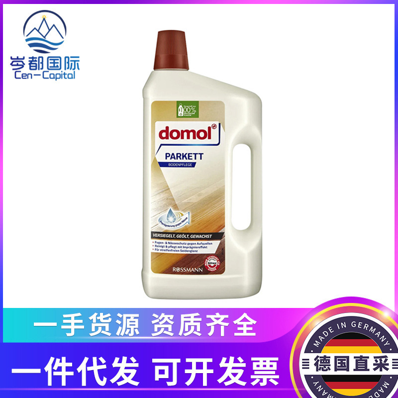 German domol floor care agent solid wood composite floor maintenance liquid cleaning polishing waxing essential oil batch delivery