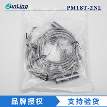 G-TEK代理商PM18T-2ND 2E 2PD 2NL 2PL PM18T2ND杰泰克光电传感器