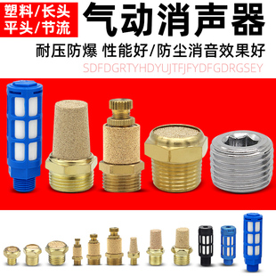 Pneumatic PSL Silencer Silencer SLM Solenoid Valve Exhaust Silent Acoustic Copper BSL Hexagon Plug BD