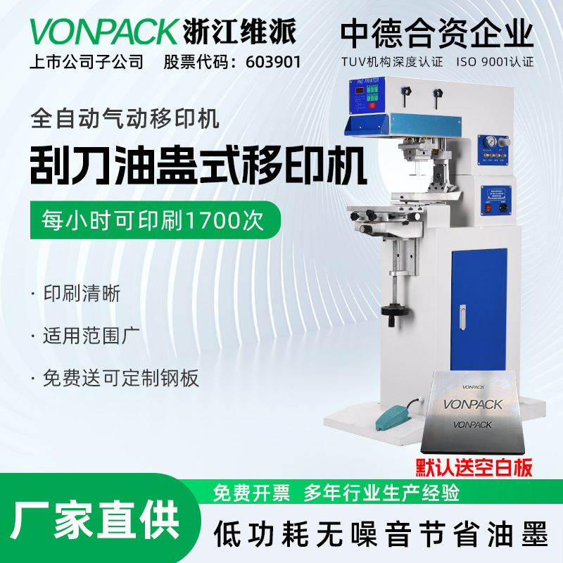 Máquina de impresión automática monocromática multicolor de aceite neumática impresora de impresión de productos LOGO plantilla de zapatos máquina de codificación de frutas electrónica