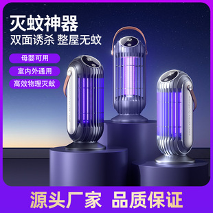 2025 New Light Control Mosquito Killer Lamp Outdoor Electric Shock Mosquito Killer Lamp USB Home Indoor Mosquito Repellent Manufacturer Wholesale